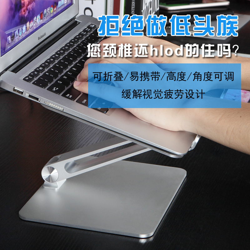 Liftable aluminum alloy laptop stand tablet computer stand cooling base macbook stand