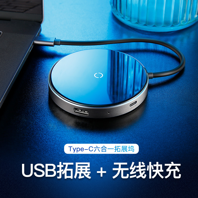 Baseus mirror round smart wireless charging type-c to HUB six-in-one expansion dock fast charging 4K HD co-frequency device