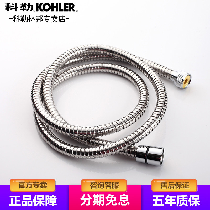 [USD 37.59] Kohler sanitary fittings 1 5m handheld shower hose shower