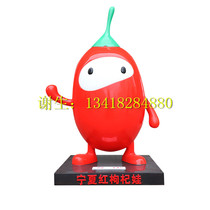 Square customized fruit red dates IP doll model ornaments park theme wolfberry cartoon character fiberglass sculpture