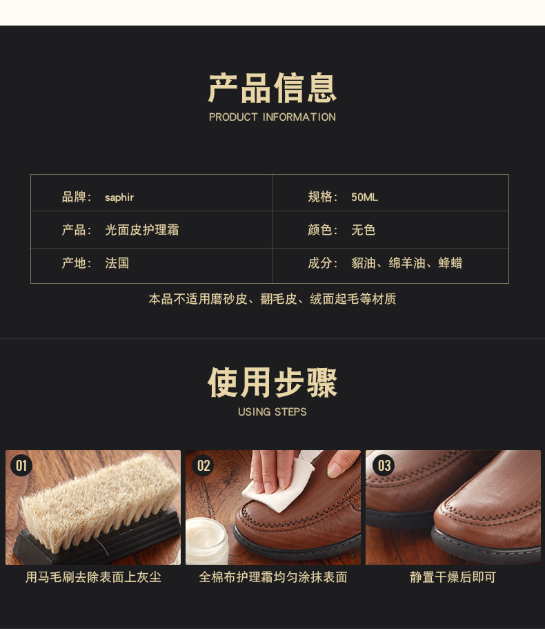 chai dưỡng áo da Kem dưỡng da Saphir Shafeiya của Pháp Kem chăm sóc da tinh tế Kem chăm sóc da - Nội thất / Chăm sóc da chai dưỡng áo da