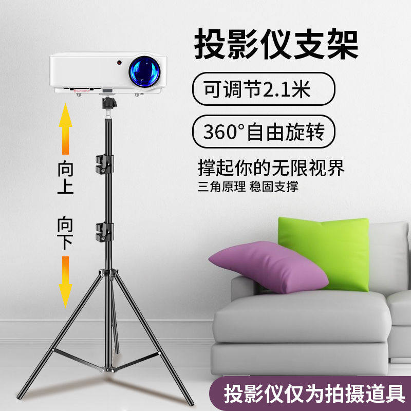 Universal Projector Bracket Folding Retractable Floor Tripod Miniature Projector Universal Tripod Head Projection Universal