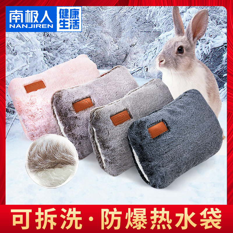Nanjiren hot water bag charging warm palace electric warm treasure explosion-proof hand warmer warm water bag hot water bag injection warm baby
