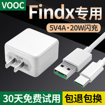 Apply oppoFindx charging wire flash charge charger out of extremely original Findx private 4A data line charging head