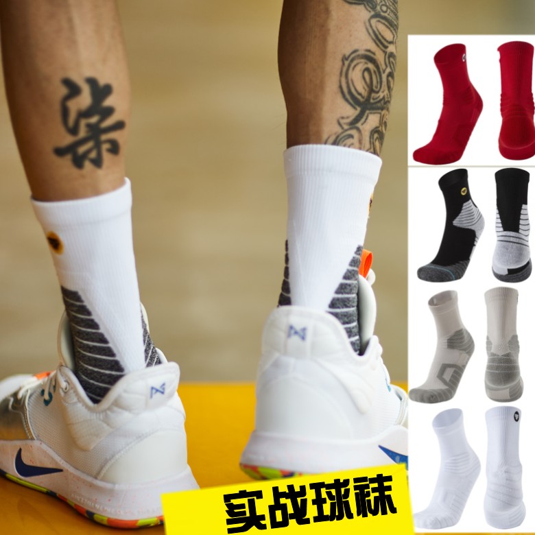 Basketball Socks Men's Silo Elite Socks Professional Sports Tide Socks Middle Cylinder High Cylinder Running Socks Irving Thickened Towel Socks