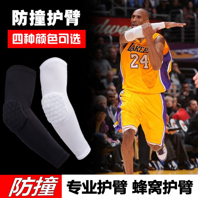Basketball arm protector professional men and women breathable summer training 2 arm protector honeycomb anti-collision sports arm protector
