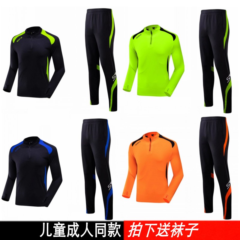 Children's football training suit Men's adult autumn winter team uniform with custom-made jersey long sleeve appearance jacket