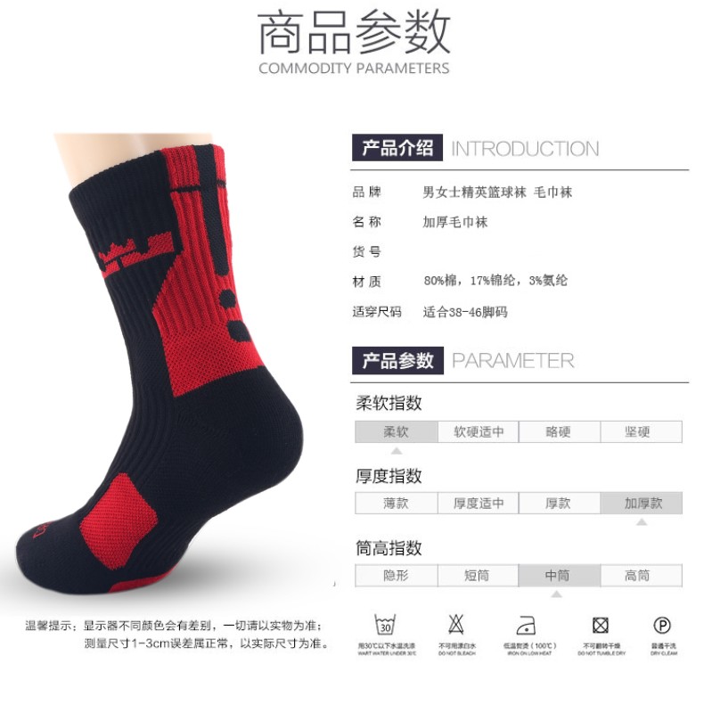Elite vớ bóng rổ của nam giới vớ dày khăn dưới vớ cotton trong ống mùa xuân và mùa hè mồ hôi-thấm trượt vớ thể thao 	quần áo bóng rổ cho bé trai