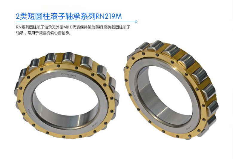 HRB Harbin RN304 305306307308309310311 312EM cylindrical roller bearing