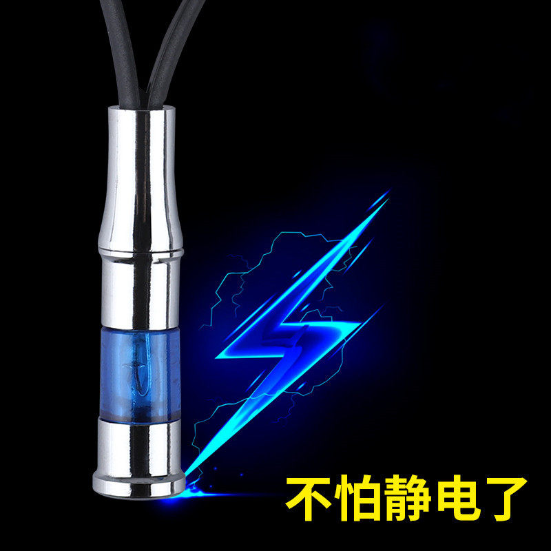 Car removal electrostatic deviner anti-racking chain stick car home Dual-purpose human body release with supplies key buckle carrying decoration