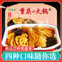 Yuzhen self-heating small hot pot Net Red self-service hot pot rice lazy hot pot self-heating convenience food