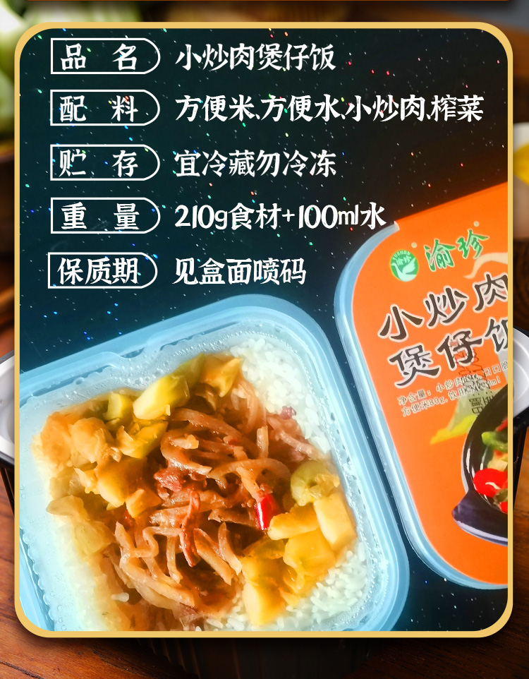 【首单+签到】冲泡米饭懒人方便速食1盒