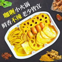Yuzhen self-heating hot pot rice curry soup 305g not spicy soup hot pot self-cooked self-heating lazy hot pot instant food