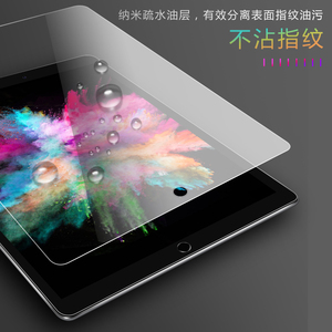11.8元包邮 记忆盒子 iPad pro钢化膜 1片
