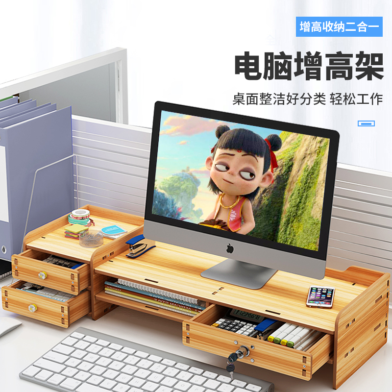 Neck and neck computer screen screen heightening rack office liquid crystal base desktop keyboard containing box set items finishing