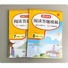 2025春开心教育初中语文阅读理解强化训练