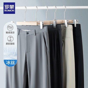 Luo meng high elastic ice silk anti-wrinkle casual trousers