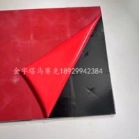 Back Glue Self -Stick+3 Yuan/Piece замечание цвета, чтобы найти обслуживание клиентов