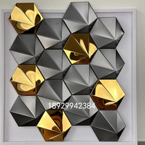 Stainless steel hexagonal mosaic electroplated metal tiles 3D three-dimensional wall tiles KTV hotel restaurant TV background wall