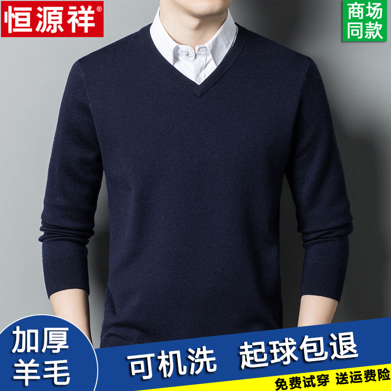 Hengyuanxiang メンズ Vネック 厚手 梳毛ウール セーター 無地 ハートネック メンズ ボトムス セーター