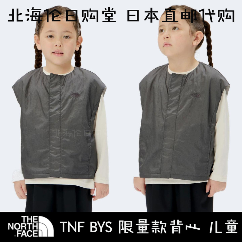 Japanese Purchasing Agent for the North Face Tnf Bys Collaboration Lightweight Children's Vest Npj72661R Japanese Purchasing Agent for the North Face Tnf Bys Collaboration Lightweight Children's Vest Npj72661R