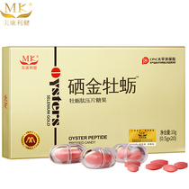 Buy 2 get 1 free Meikanglijian Oyster Wolfberry Tablets Adult Vitality Deep Sea Ginseng Peptide Male Zinc tablets Selenium Gold Oyster Tablets