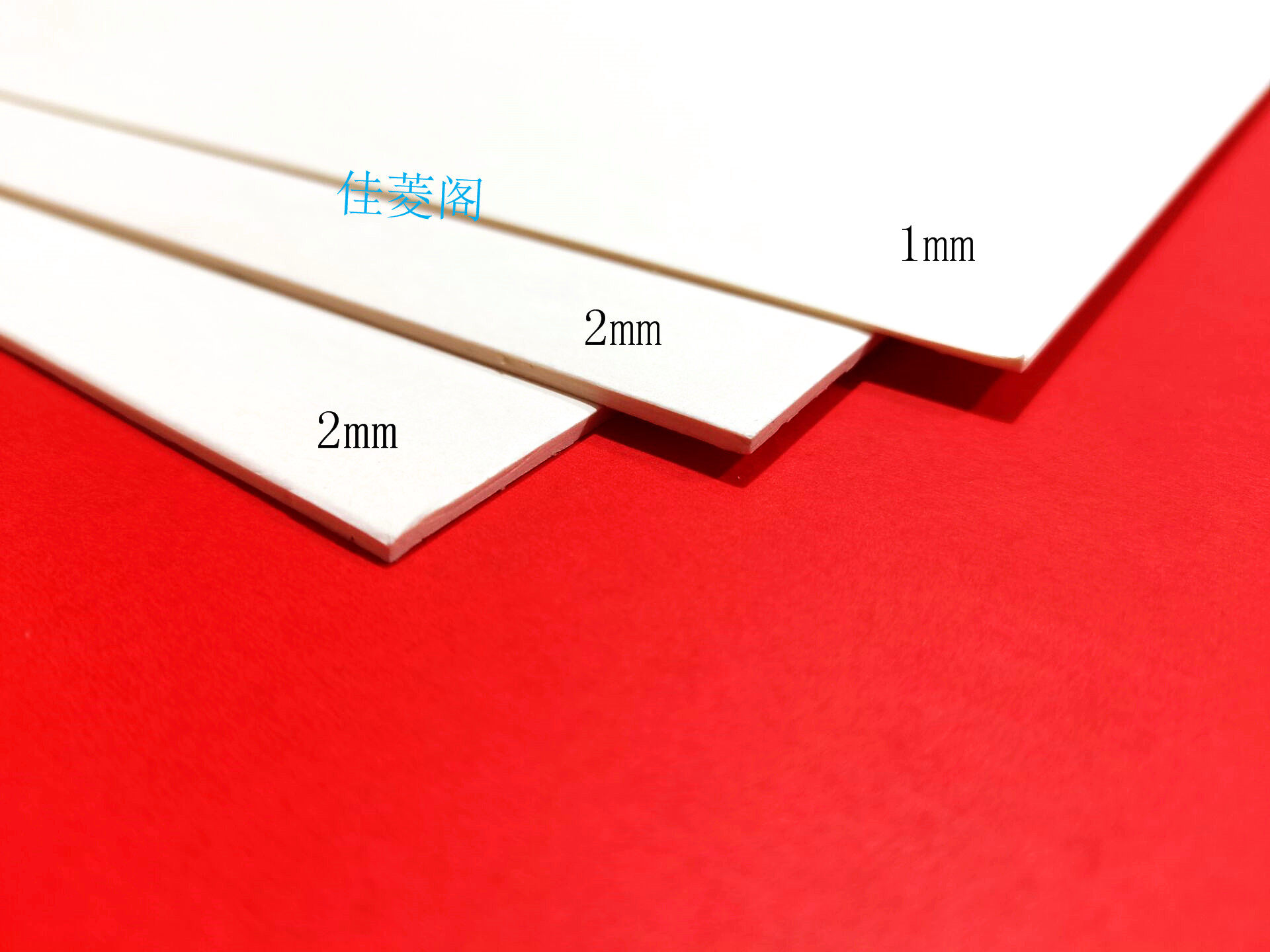 1.5 white cardboard thickness approx. 1 mm 2mm model cardboard double-sided white 8K4 open half open full open A4A5 cardboard