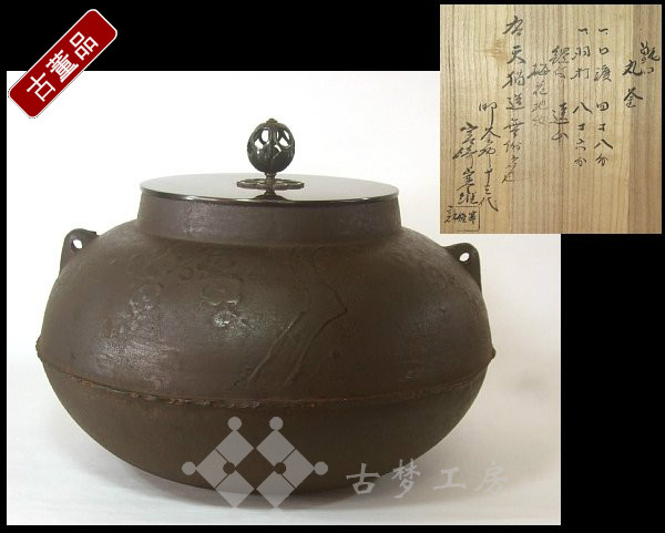Japanese Antique Tea Ceremony Tea Set thirteen Gen Miyazaki Miyazaki Plum Plum Blossom Retort MOUTH PELLET IRON AUTOCLAVE F650-1a5N* -TAOBAO