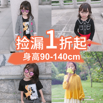 (Special price spike)Girls sweater T-shirt bottoming shirt Small size childrens top jacket dress pick up leakage 10% off