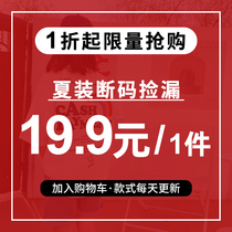 (Special Price Seconds Kill) 19 9 Yuan 1 piece for children casual T-shirt girl summer clothing blouse cut out for sale
