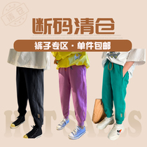 Pants (combined) girl special price clearance yard break code processing not to quit and not swap the set