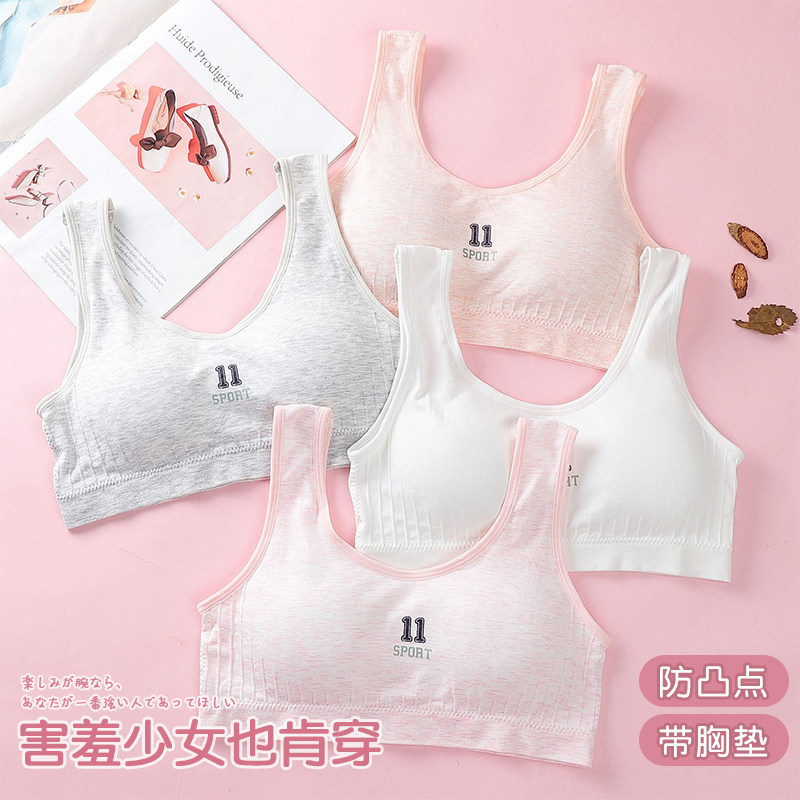 Princess Nono Children's Underwear Women's Bra Developmental Period Small Tank Top Anti-Bump Summer Thin Breathable Exercise