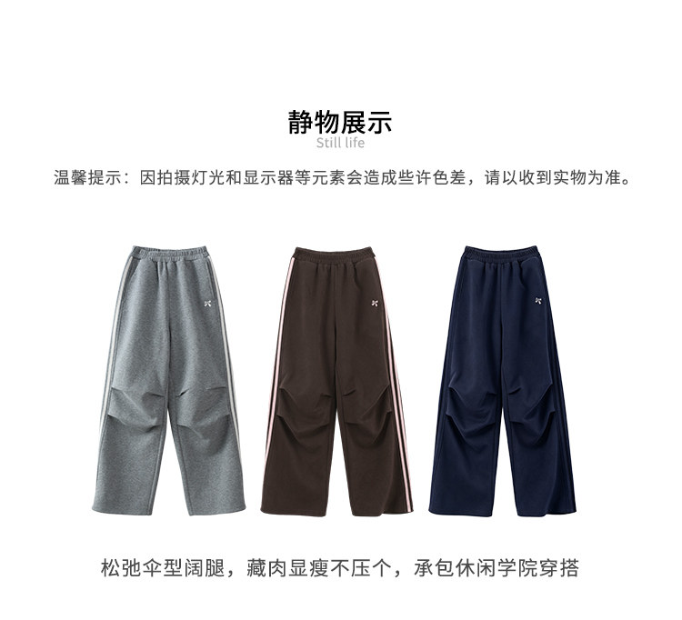 诺诺公主S1N初中生26秋撞色双条纹休闲裤女青少年韩系松弛感伞裤 — 31