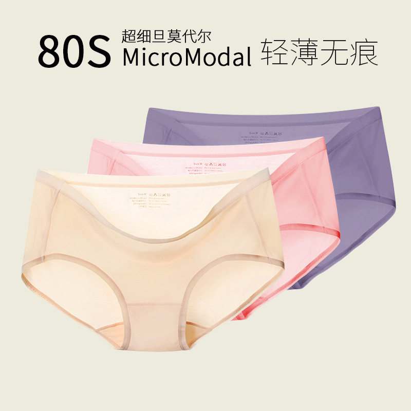 80 ultra fine Modale ladies panties all cotton bacteriostatic mid-waist triangle pants shorts breathable girls safety pants for girls