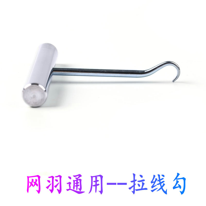 Feather Racket Pull Wire Machine Automatic Computer Mesh Flapping Wire Machine Threading Machine Tool Pull Wire Hook