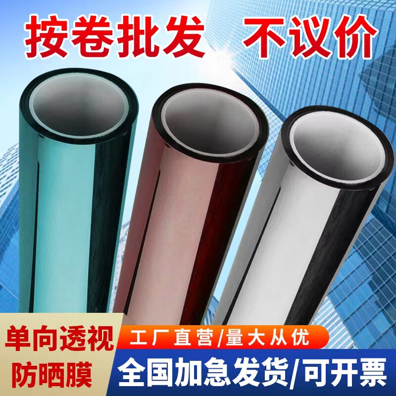 Building Window Glass Insulation Film, Sun Protection Film, One-Way Perspective Privacy Film Sticker, Sunroom Balcony Window Building Window Glass Insulation Film, Sun Protection Film, One-Way Perspective Privacy Film Sticker, Sunroom Balcony Window
