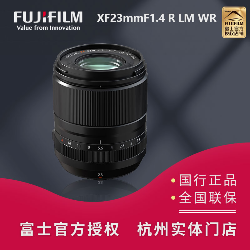 Spot Fujifilm Fuji XF23F1 4 R LM WR lens portrait large aperture xf231 4 second generation