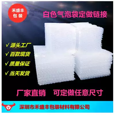 Factory direct customized bubble bag thickened shockproof bubble bag packaging express bubble diaphragm packaging foam bag