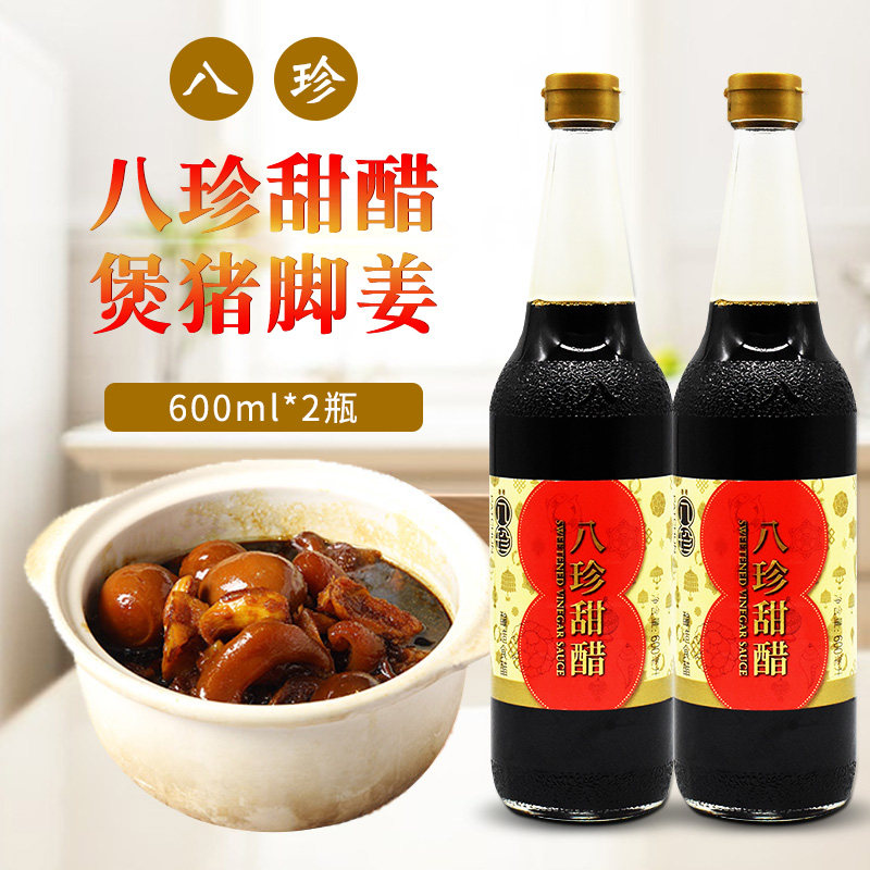 Bazhen Sweet Vinegar 600ml*2 bottles of Hong Kong time-famous Tianding Sweet Vinegar Pot Pig's Foot Ginger Vinegar