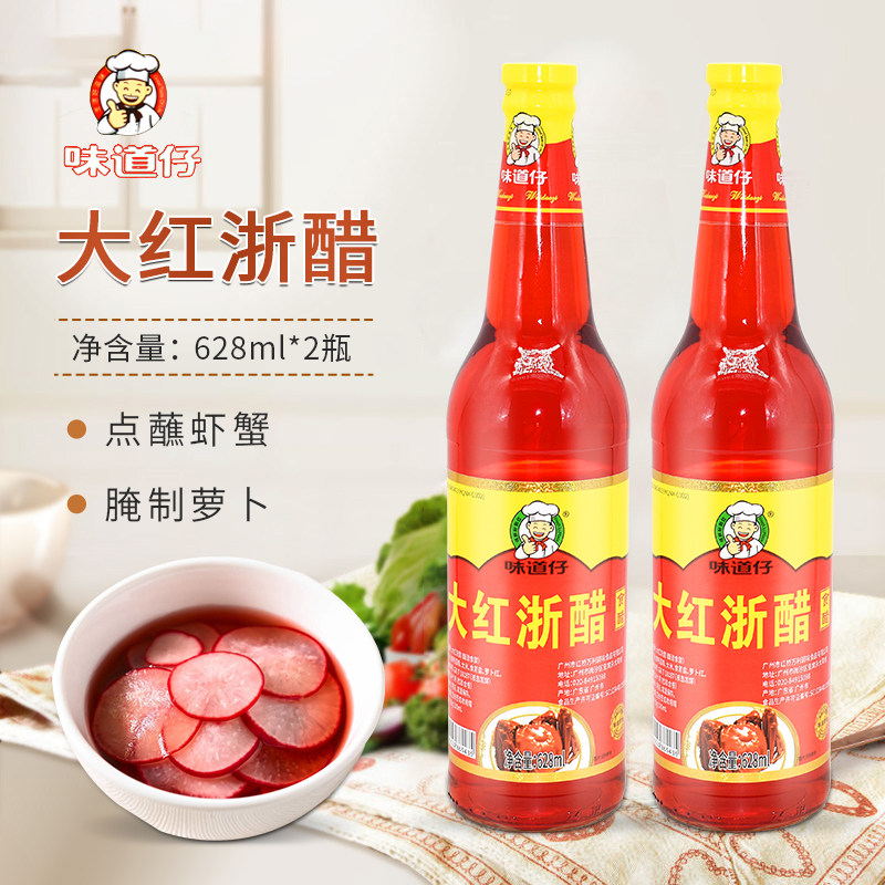 中国　清時代　染付双耳大瓶 味道仔大红浙醋628ml*2瓶红醋云吞水饺西餐点蘸凉拌泡萝卜商用-淘宝
