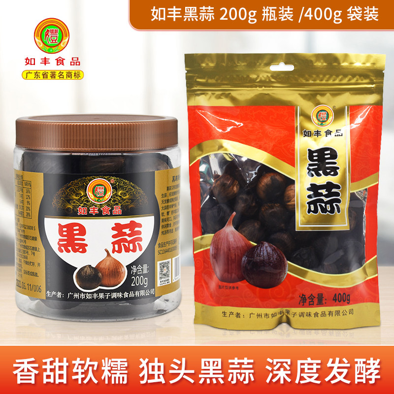 如丰黑蒜头独头黑蒜200g/400g!发酵黑大蒜真的香到爆!办公室零食天花板来了!-黑蒜-淘宝好物网