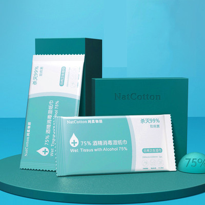 独立包装75度酒精消毒杀菌湿巾