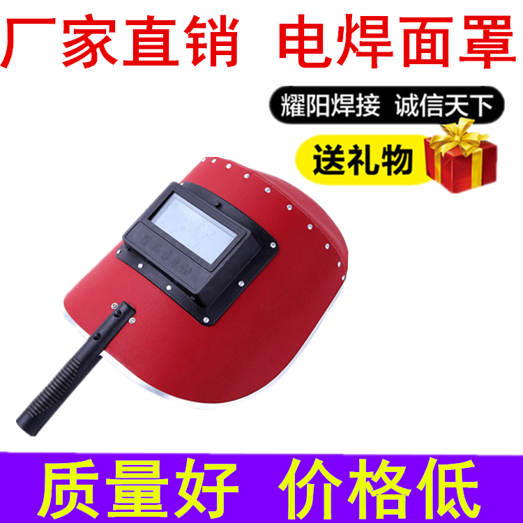 Hand-held electric welding mask protective surface mask welding mask welding mask factory electric welding Special