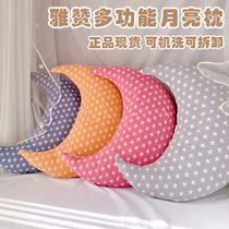 Jazan Moon Pillow Baby Nap Sleeping Pillow Newborn Side Sleeping Candy Pillow Relying on Pregnant Maternal Breastfeeding Pillow