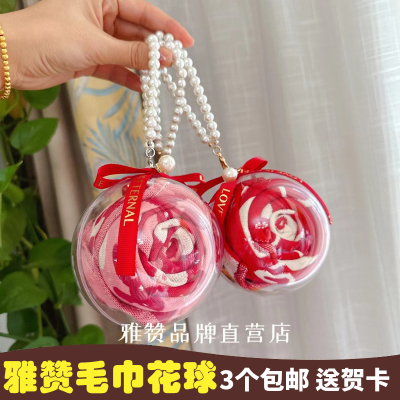 Yazan Teacher's Day Towel Flower Crystal Ball Starry Sky Bobo Ball Gift Kindergarten Elementary School Holiday Wedding Souvenir