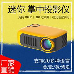 A2000 Mobile Phone Wifi Projector for Home Use, Portable Wall Movie Viewing, All-In-One Wireless Mini Micro Projector