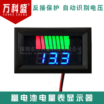 12V-60V electric vehicle battery battery meter display DC digital display Lithium battery car voltmeter