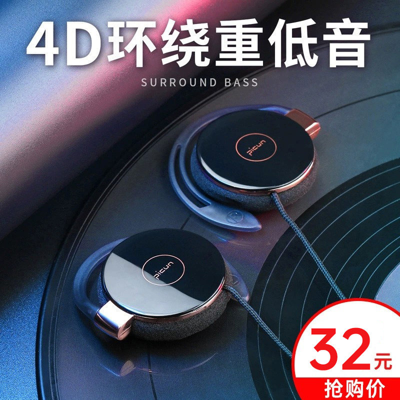 Ear-hanging headphones wearing ear-hanging wired sports running for a long time without pain tablet IPAD notebook desktop gaming K Goethe ear doesn't hurt to apply Huawei Xiaomi mobile phone
