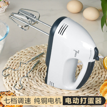 Electric eggbeater home with a small handheld eggbeater to play cream cake blender to play the cake machine