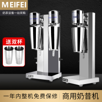 Milkshake machine milk tea shop commercial milk tea single-head mixer electric automatic milk frother machine double-head blizzard machine
